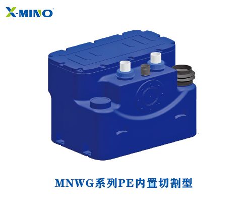 MNWG系列PE內置切割型